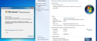 Aktivatsiya Windows 7 Sp1 5in1 4in1 With Activated By Qmax .webp