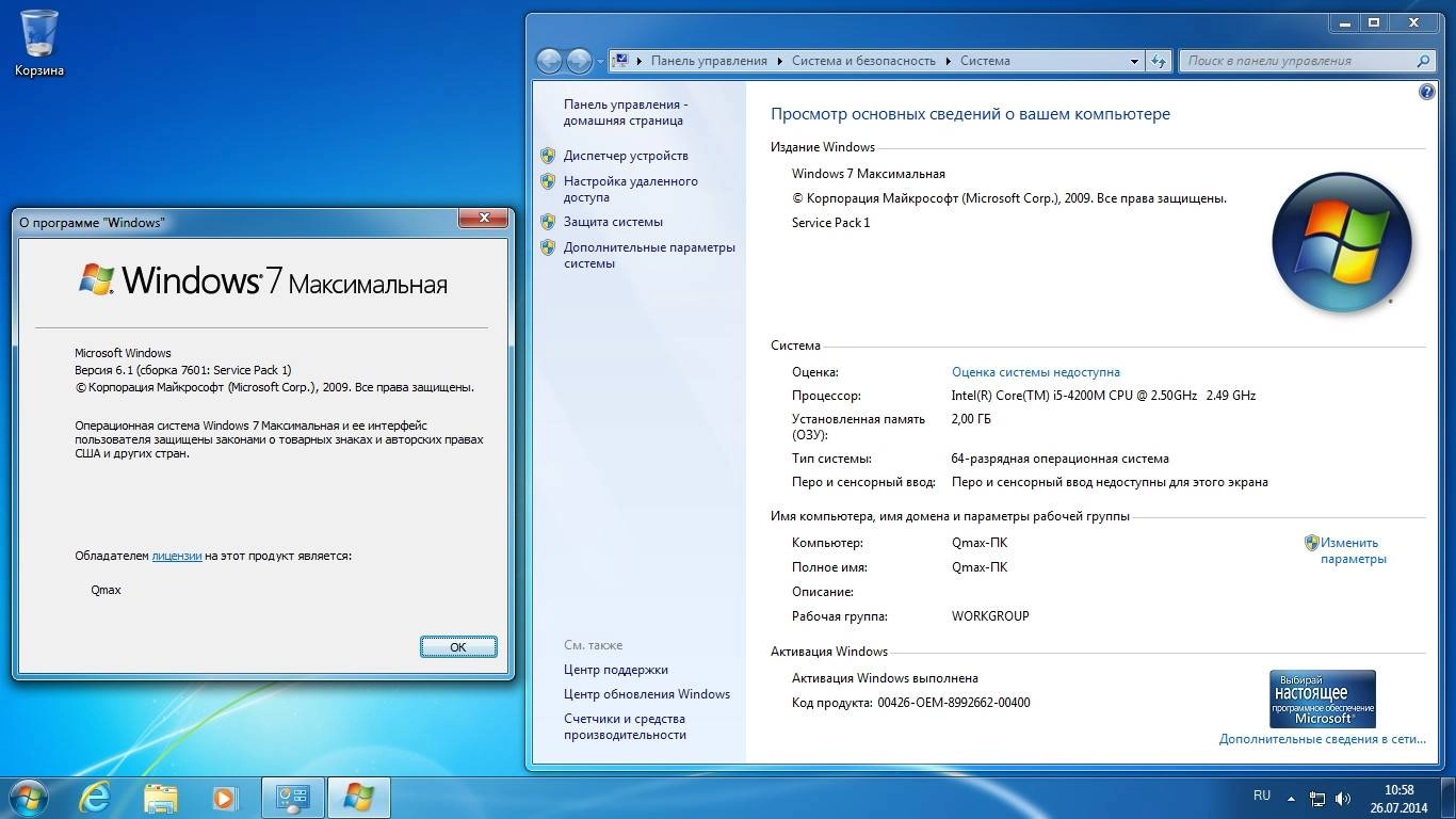 Aktivatsiya Windows 7 Sp1 5in1 4in1 With Activated By Qmax .webp