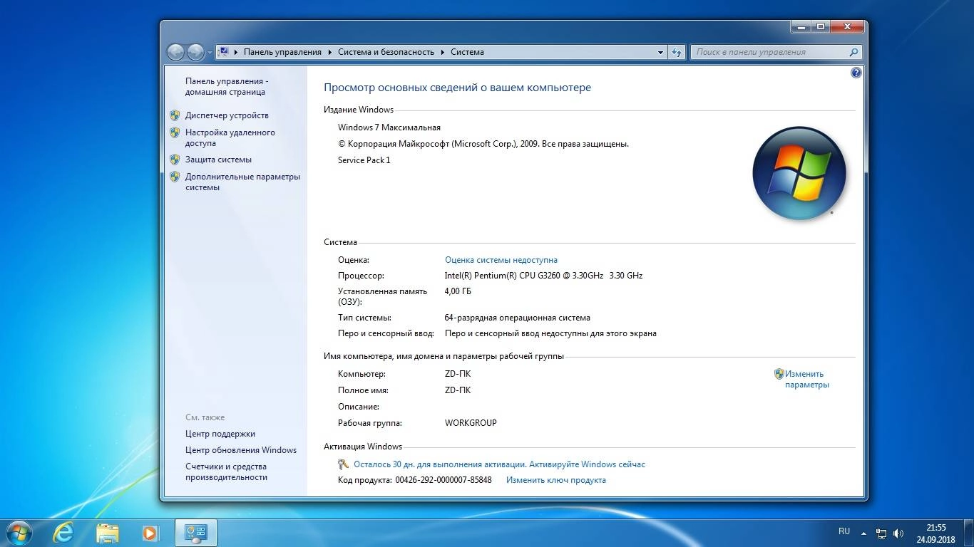 Aktivatsiya Windows 7 Sp1 Aio Plus Office Release By Startsoft 24 2018.webp