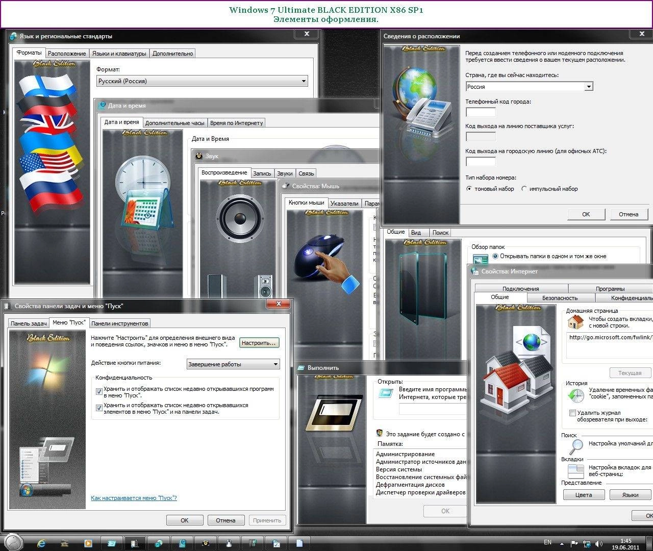 Aktivatsiya Windows 7 Sp1 Black Edition Russian 16 Versions On 2dvd Spa 2011.webp