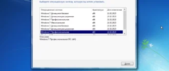 Aktivatsiya Windows 7 Sp1 Build 6.1.7601.26366 By Ivandubskoj.webp