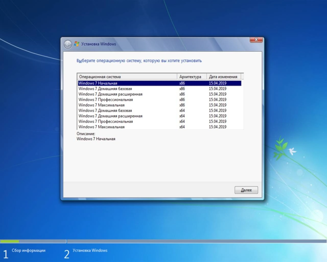 Aktivatsiya Windows 7 Sp1 Build 7601.24475 By Ivandubskoj.webp