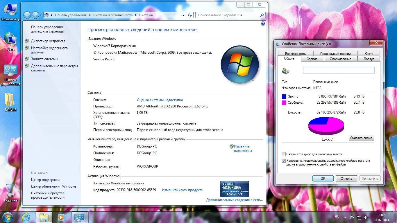 Aktivatsiya Windows 7 Sp1 Enterprise X64 X86 By Ddgroup .webp