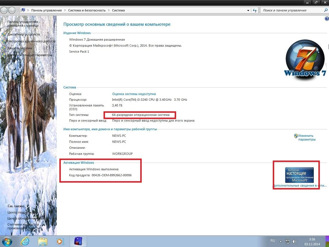 Aktivatsiya Windows 7 Sp1 Homepremium Kottosoft V.2.12.14.webp