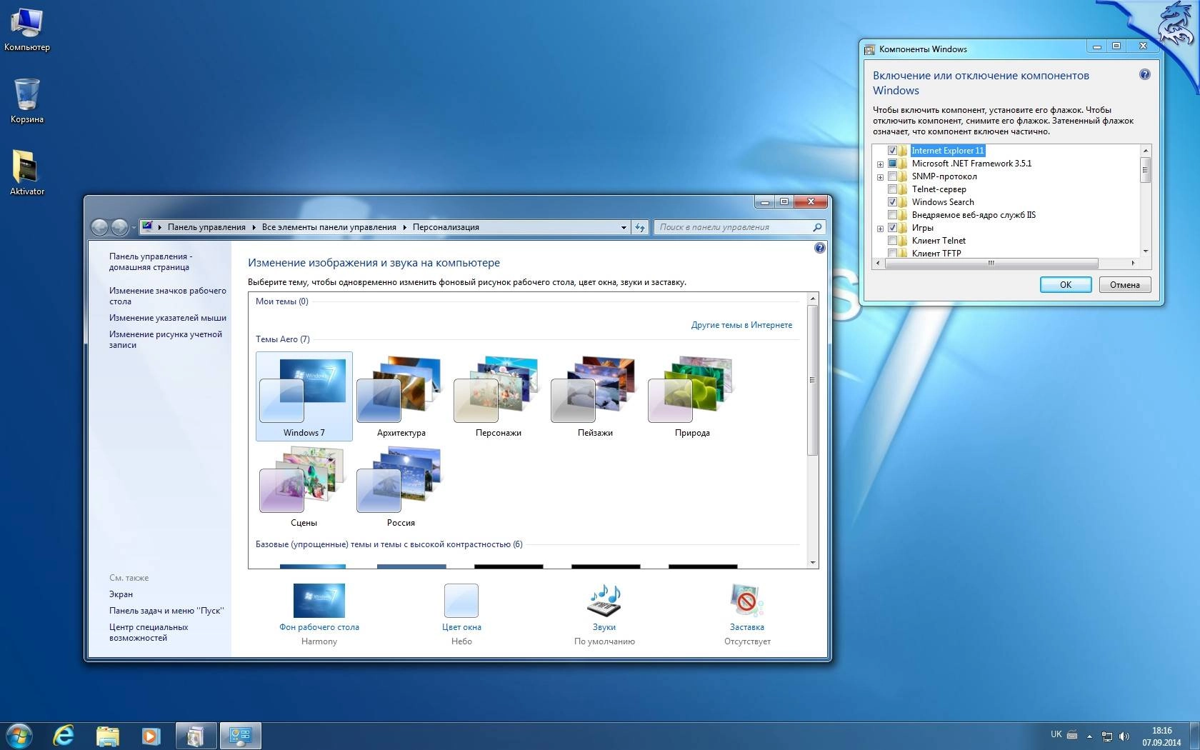 Aktivatsiya Windows 7 Sp1 Ultimate By Qmax .webp