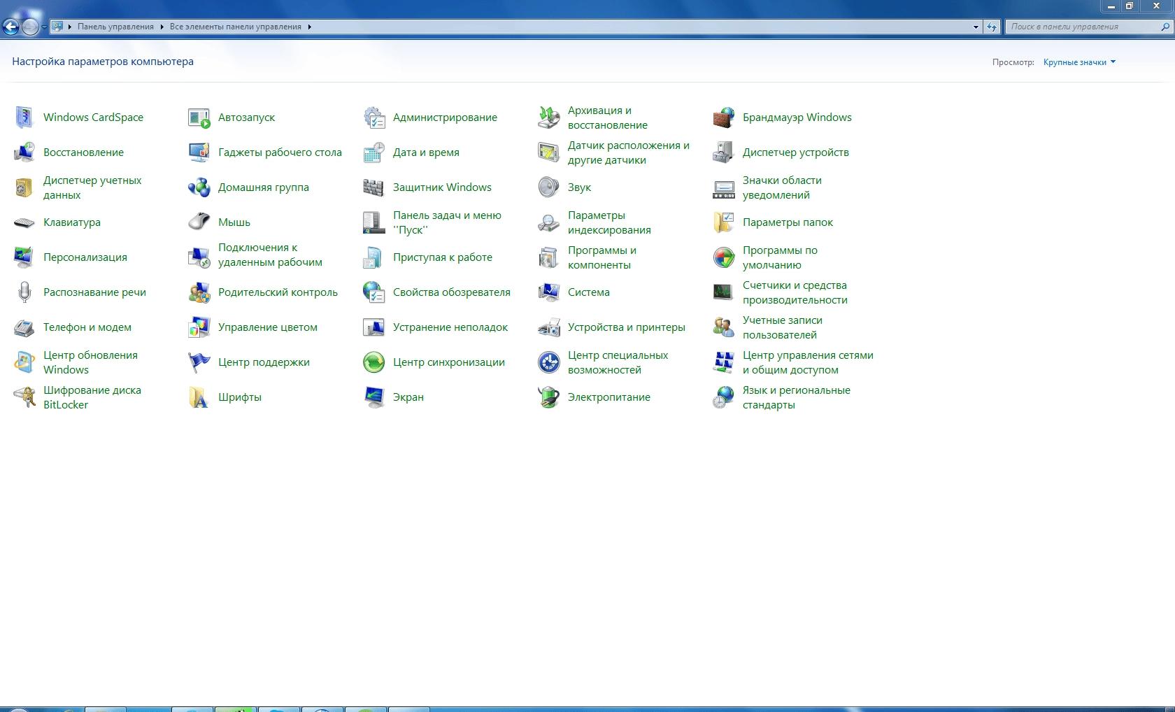 Aktivatsiya Windows 7 Sp1 Ultimate By Subzero.webp