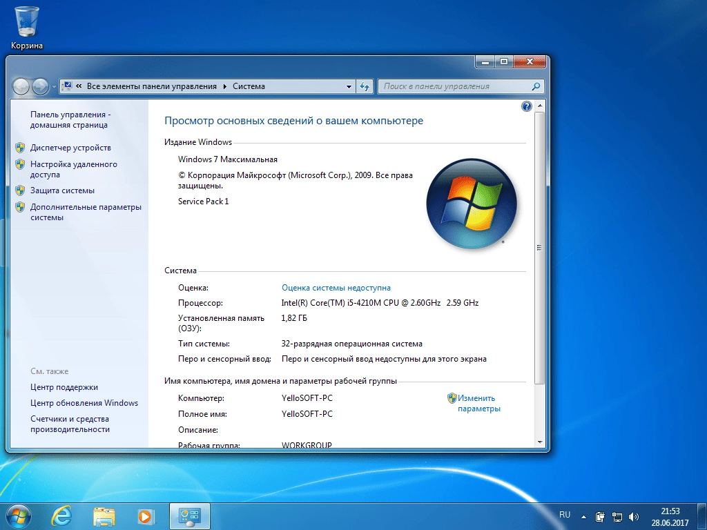 Aktivatsiya Windows 7 Sp1 Ultimate By Yellosoft.webp
