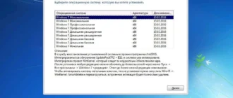 Aktivatsiya Windows 7 Sp1 H86 X64 By G0dl1ke 16.3.15.webp