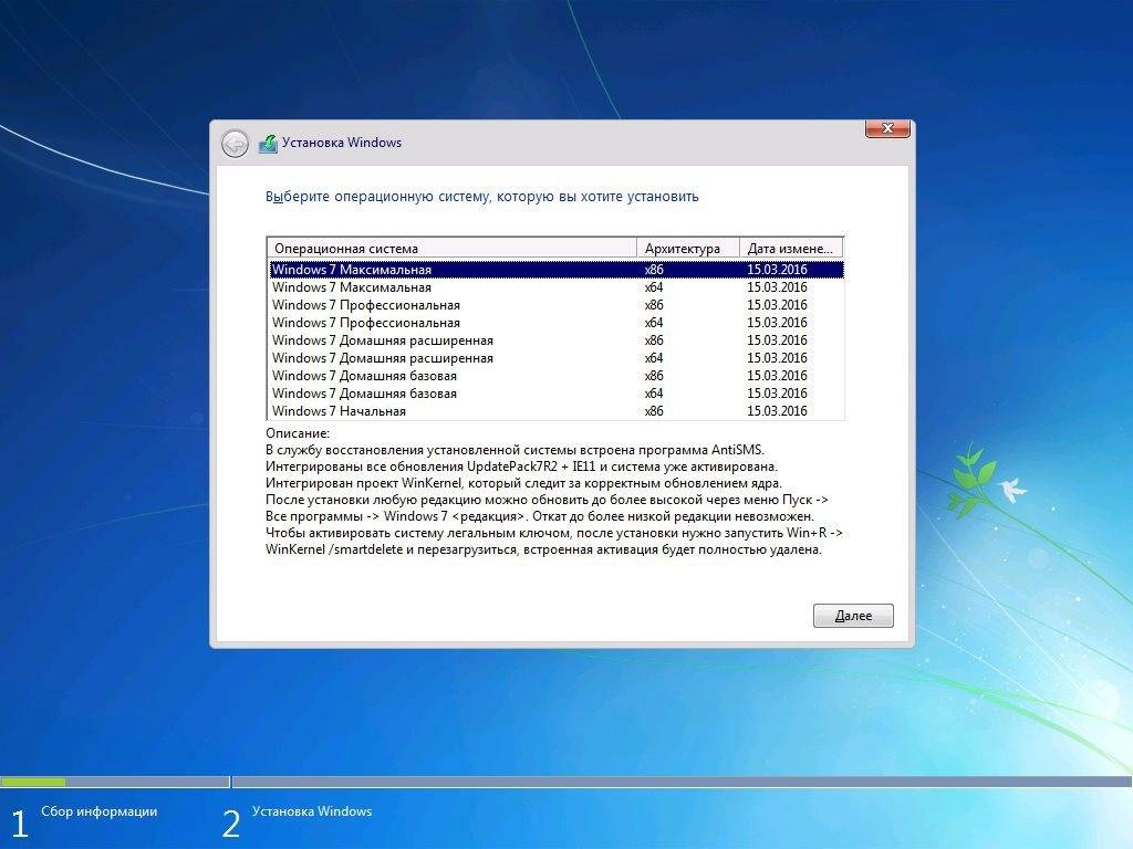 Aktivatsiya Windows 7 Sp1 H86 X64 By G0dl1ke 16.3.15.webp
