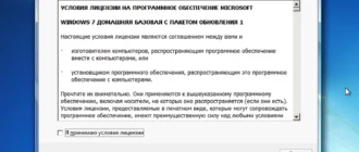 Aktivatsiya Windows 7 Sp1 With Update.webp