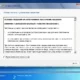 Aktivatsiya Windows 7 Sp1 With Update.webp