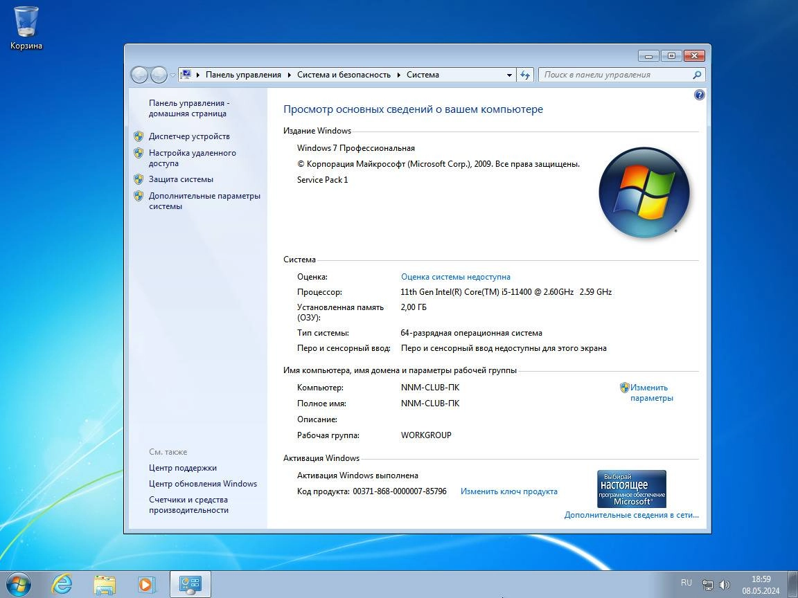 Aktivatsiya Windows 7 Sp1 X64 Activated By Updated Edition.webp