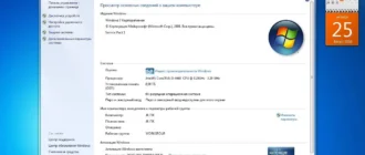 Aktivatsiya Windows 7 Sp1 X64 Volume License Startsoft 20 21.webp
