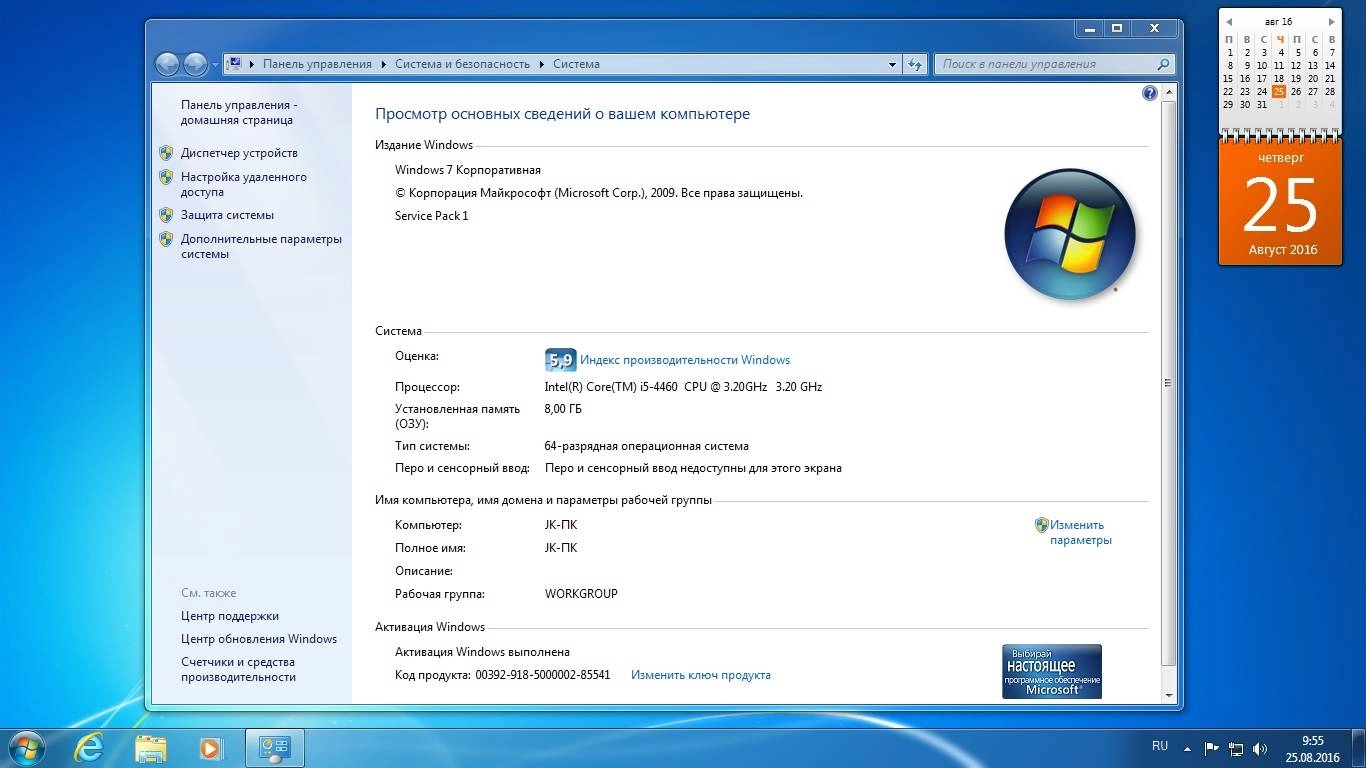 Aktivatsiya Windows 7 Sp1 X64 Volume License Startsoft 20 21.webp