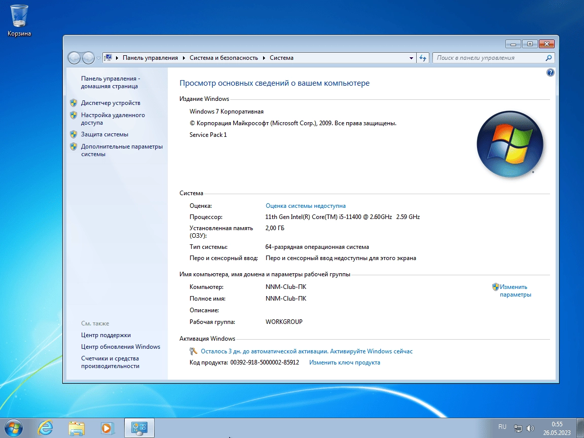Aktivatsiya Windows 7 Sp1 X64 By Updated Edition.webp
