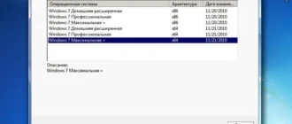 Aktivatsiya Windows 7 Sp1 X86 X64 6in1 By Shaman V2.webp