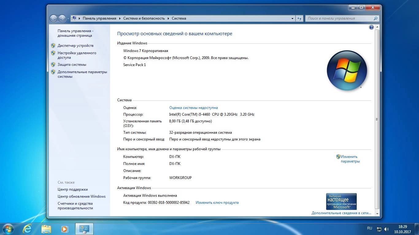 Aktivatsiya Windows 7 Sp1 X86 X64 Dvd Release By Startsoft 63 64.webp