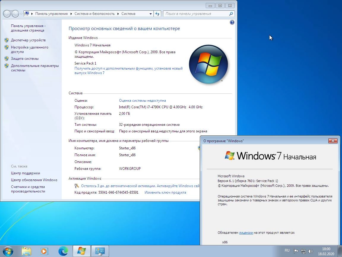 Aktivatsiya Windows 7 Sergei Strelec X86x64 6.1.webp