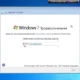 Aktivatsiya Windows 7 Ultimate Pro Sp1 41 By D1mka 19.11.14.webp