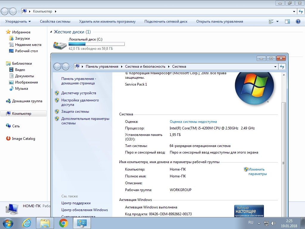 Aktivatsiya Windows 7 Ultimate Game Drivers X64.webp
