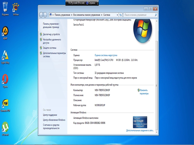 Aktivatsiya Windows 7 Ultimate By Darkness 09.09.2015.webp