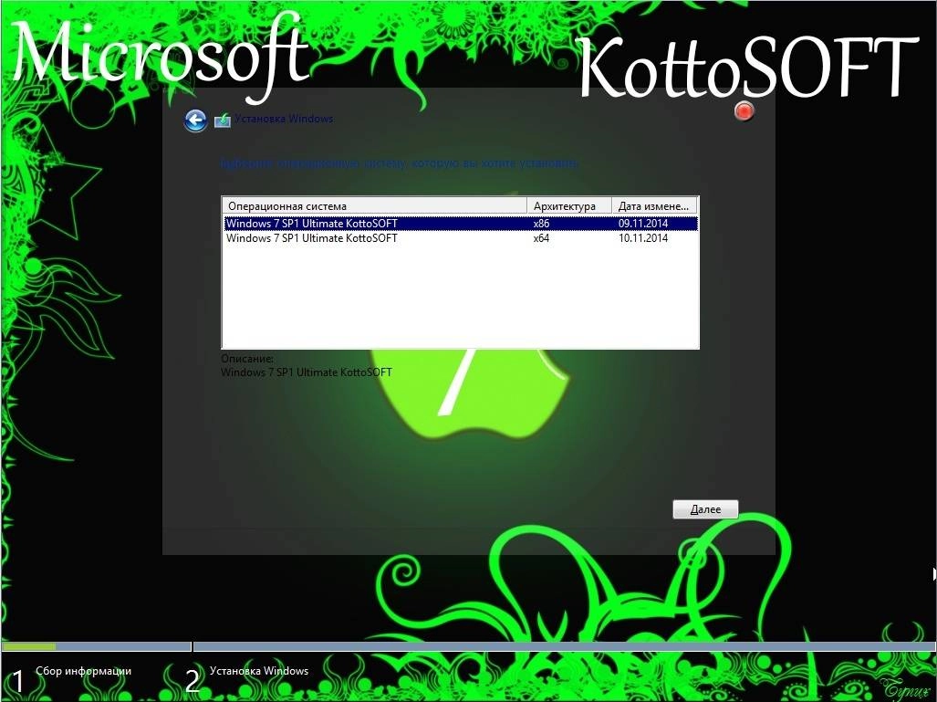 Aktivatsiya Windows 7 Ultimate Kottosoft V.10.11.14.webp