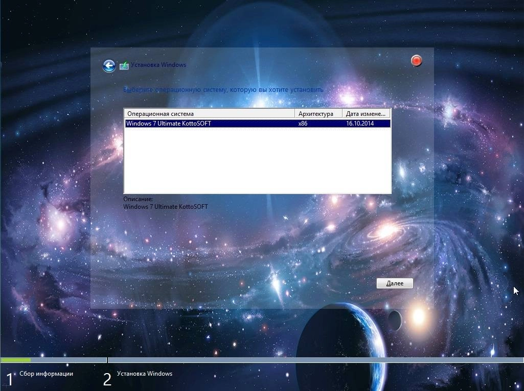 Aktivatsiya Windows 7 Ultimate Kottosoft V.16.10.14.webp