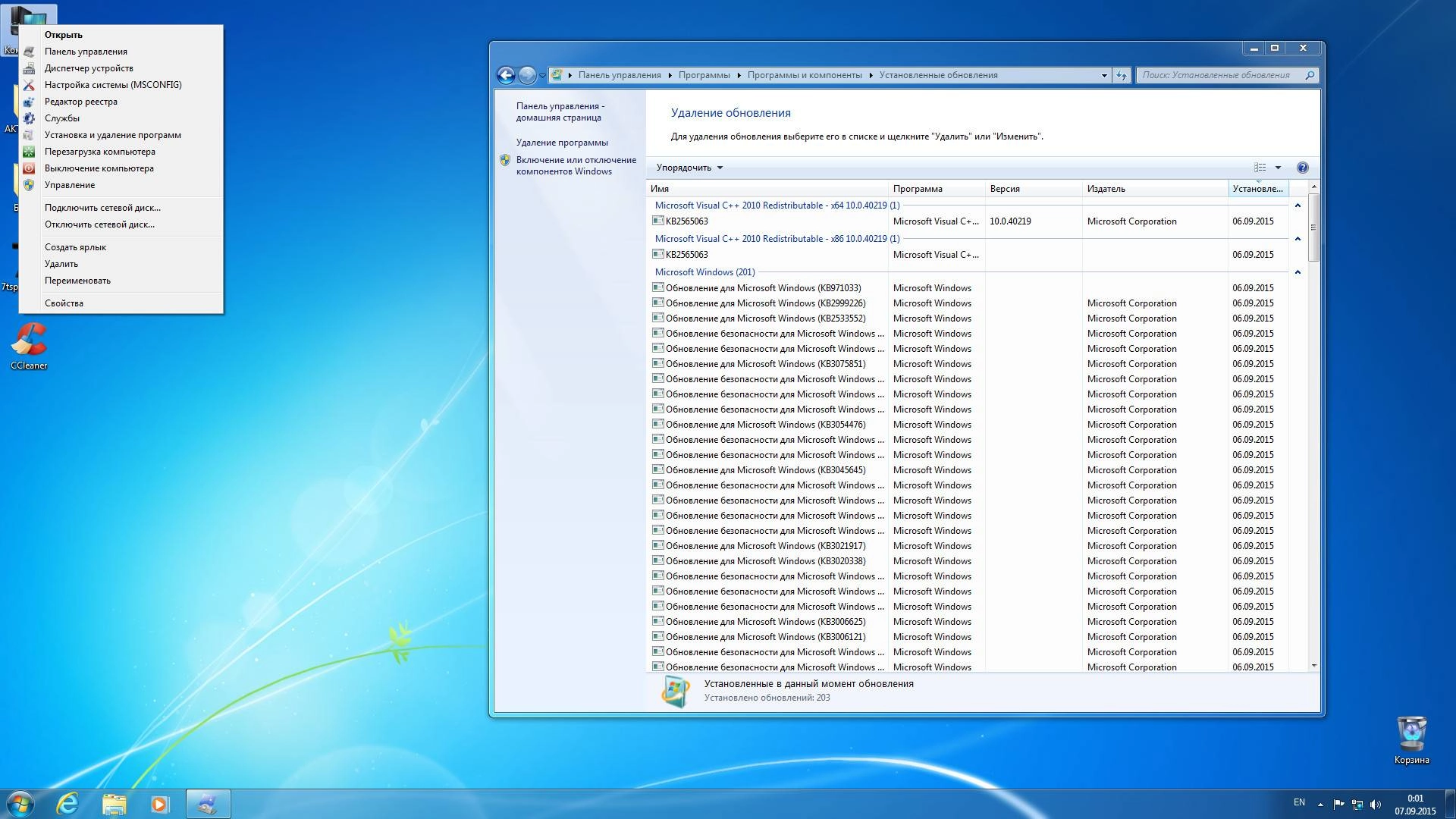 Aktivatsiya Windows 7 Ultimate Kottosoft V.6.9.webp