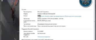 Aktivatsiya Windows 7 Ultimate N Sp1 Donbasssoft V.8.11.2014.webp
