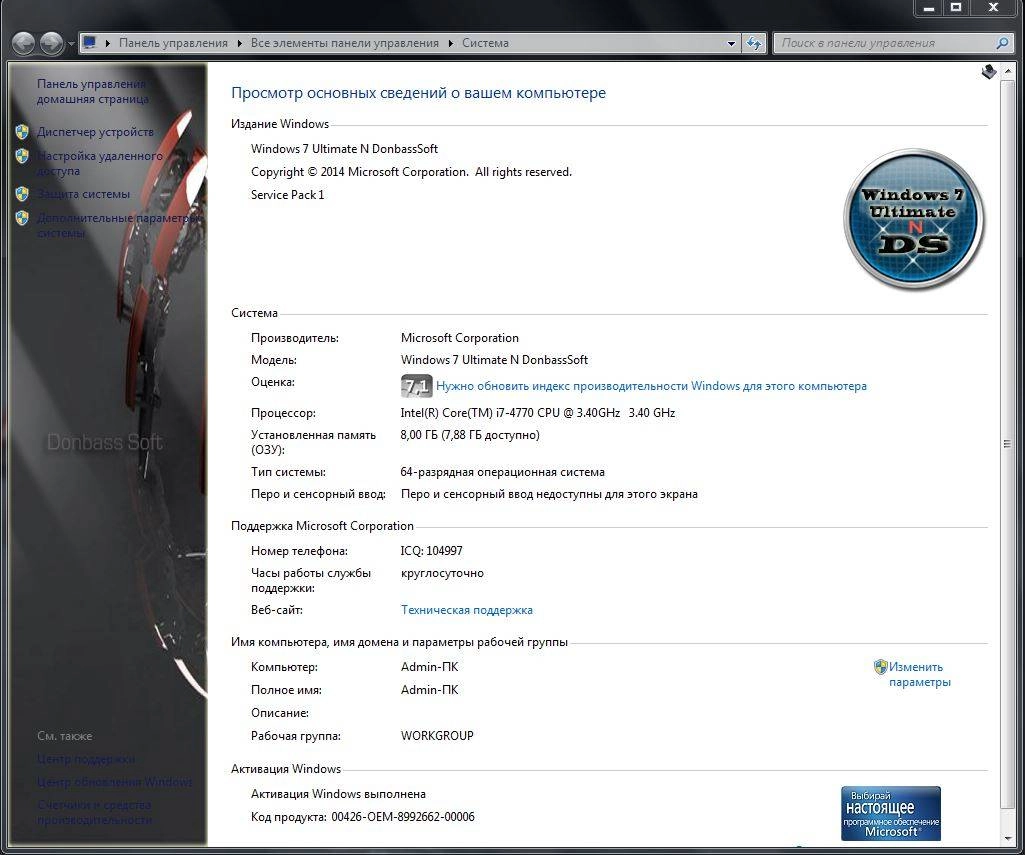 Aktivatsiya Windows 7 Ultimate N Sp1 Donbasssoft V.8.11.2014.webp