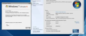 Aktivatsiya Windows 7 Ultimate N Uralsoftv.8.3.14.webp