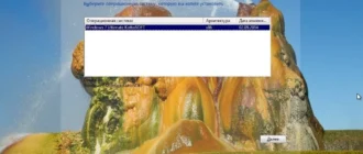 Aktivatsiya Windows 7 Ultimate Office Kottosoft V.6.9.14.webp