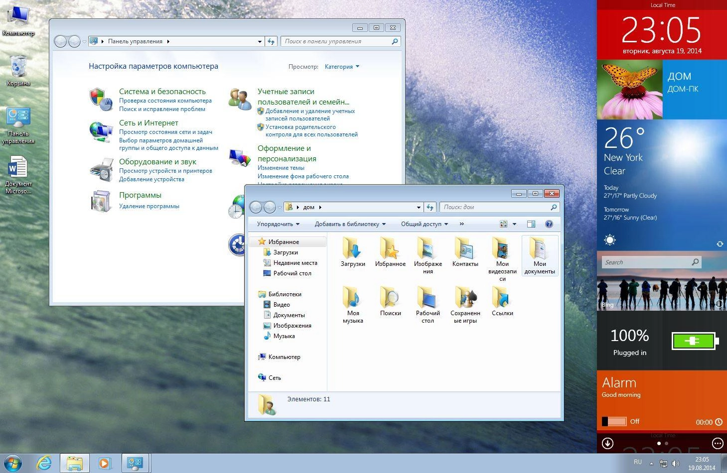 Aktivatsiya Windows 7 Ultimate Office2013 By Doomm V.1.03.webp
