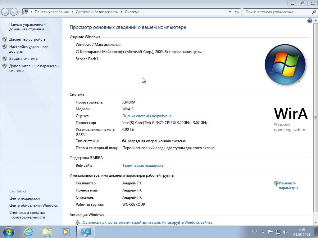 Aktivatsiya Windows 7 Ultimate Sp1 1.0.webp