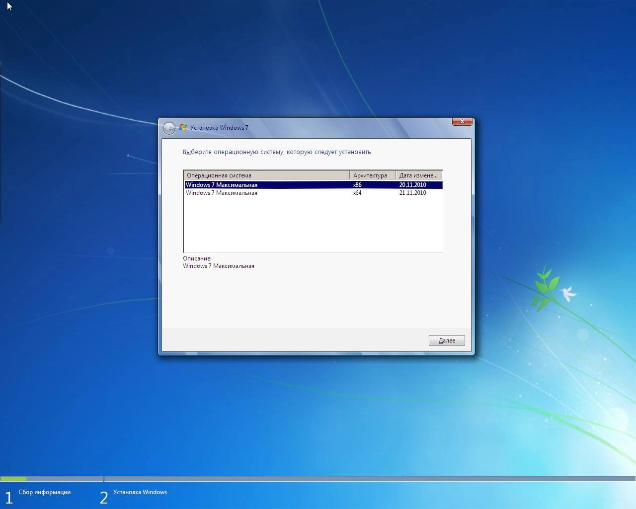 Aktivatsiya Windows 7 Ultimate Sp1 2in1 By Gemini 25.08.14.webp