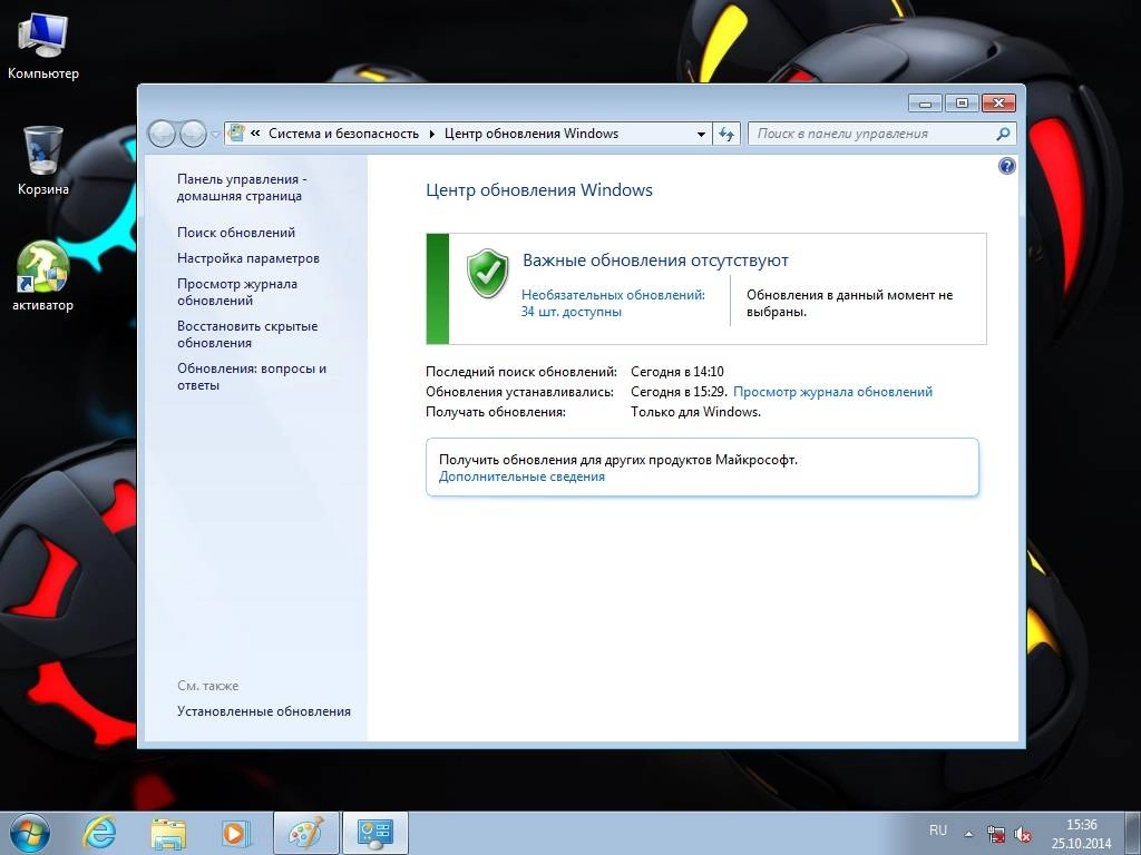Aktivatsiya Windows 7 Ultimate Sp1 Acronis By Darksinner.webp