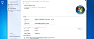 Aktivatsiya Windows 7 Ultimate Sp1 Compact X64 By Flibustier.webp