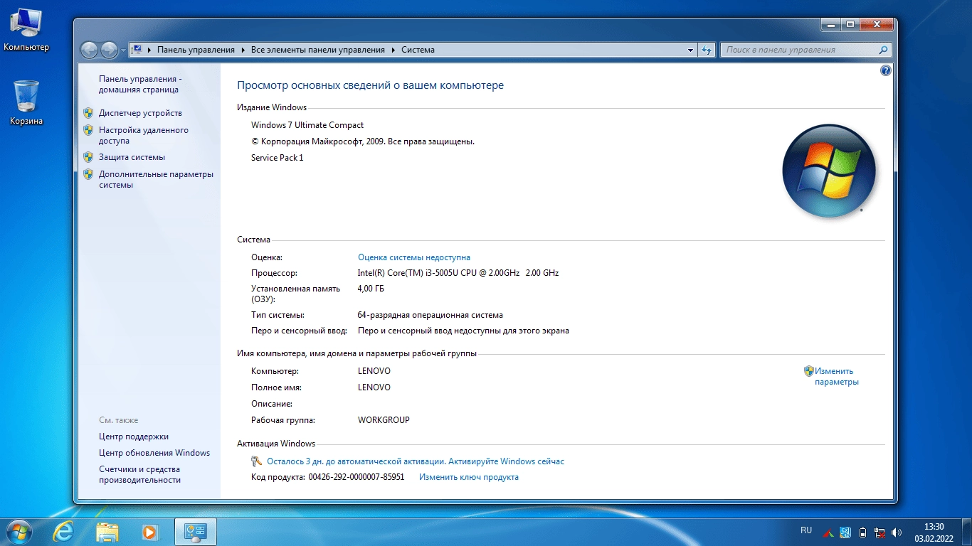 Aktivatsiya Windows 7 Ultimate Sp1 Compact X64 By Flibustier.webp
