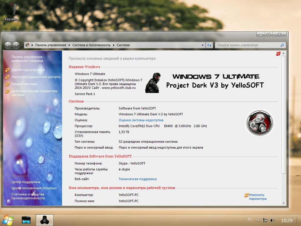 Aktivatsiya Windows 7 Ultimate Sp1 Dark 3.0 By Yellosoft.webp