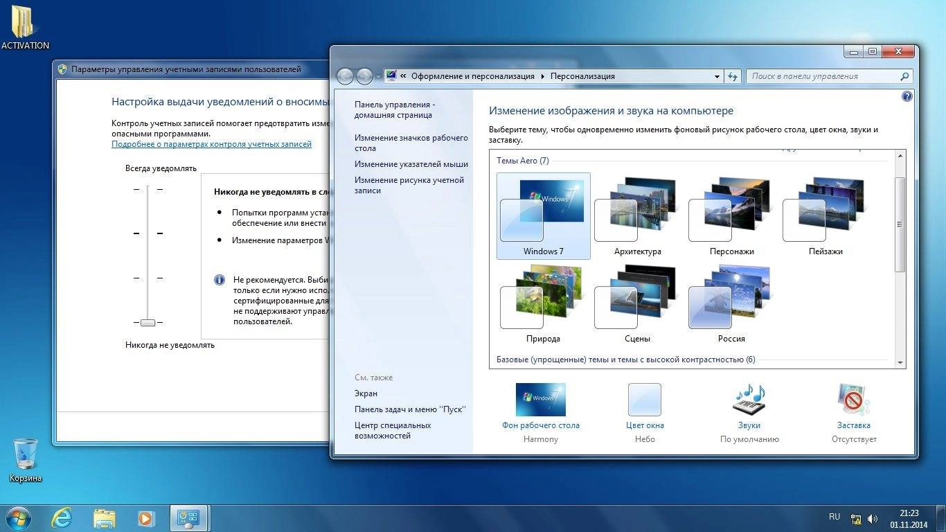 Aktivatsiya Windows 7 Ultimate Sp1 Elgujakviso Edition V02.11.14.webp