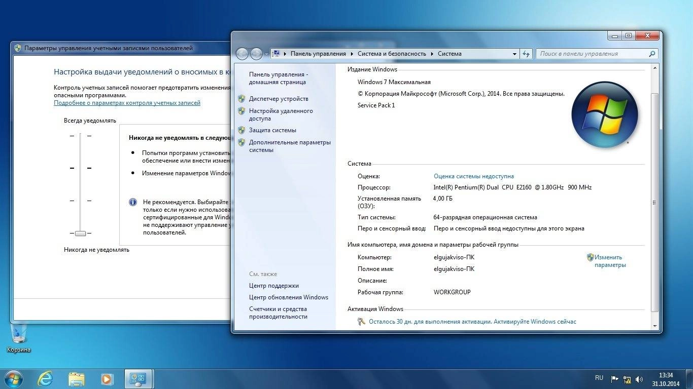 Aktivatsiya Windows 7 Ultimate Sp1 Elgujakviso Edition V31.10.14.webp