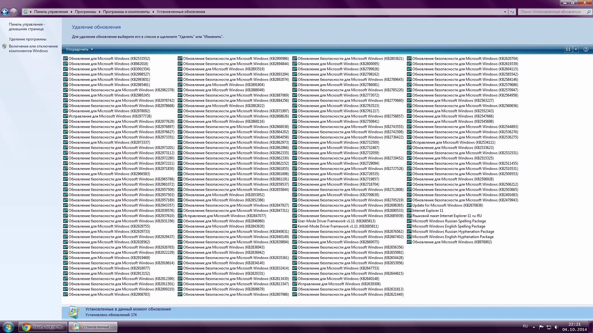 Aktivatsiya Windows 7 Ultimate Sp1 Ie11 By G.m.a. V.05.10.14.webp