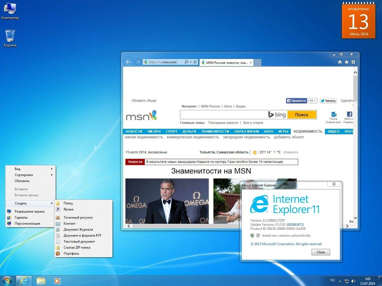 Aktivatsiya Windows 7 Ultimate Sp1 Integrated July By Maherz.webp