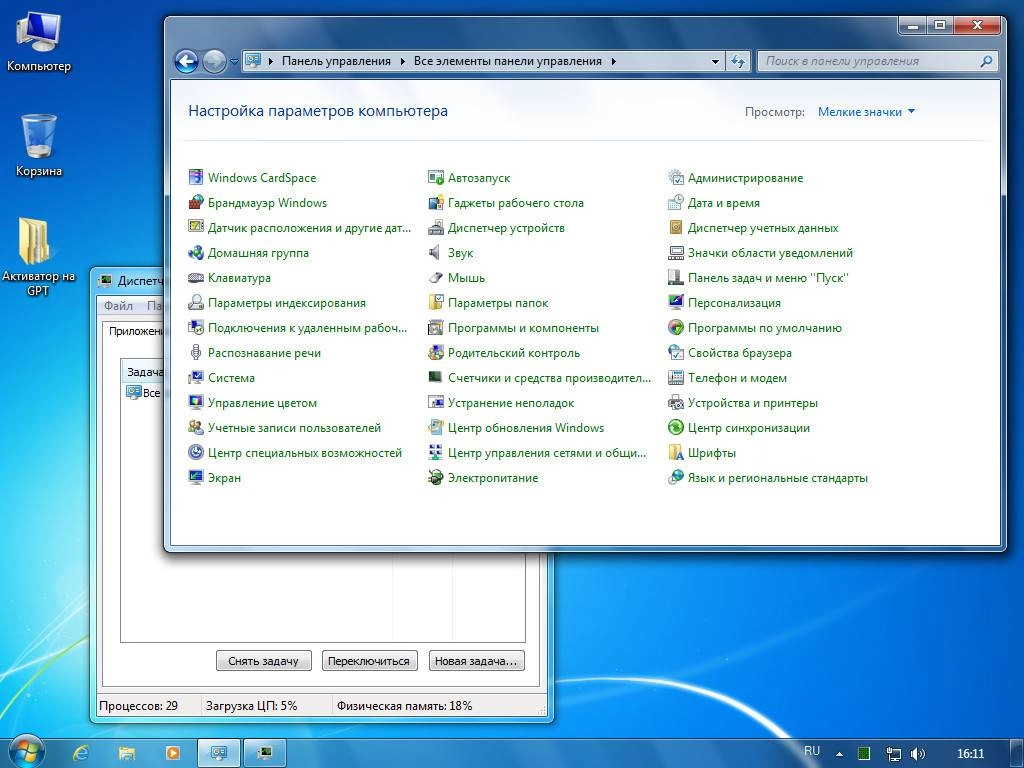 Aktivatsiya Windows 7 Ultimate Sp1 Lite V.6.18 By Naifle.webp