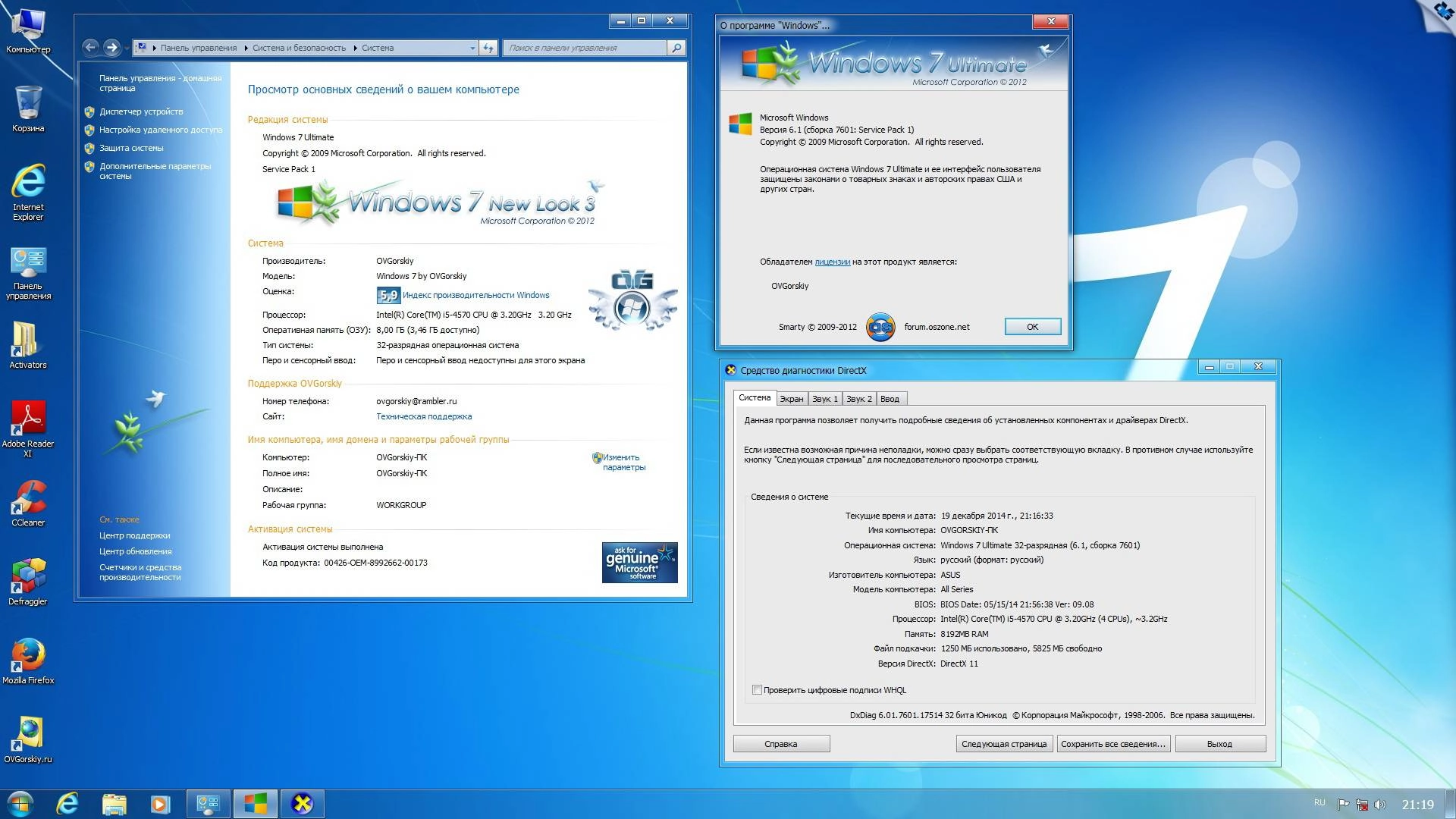 Описание программы Windows 7 Ultimate SP1 NL3 by OVGorskiy® 12.2014 2 DVD