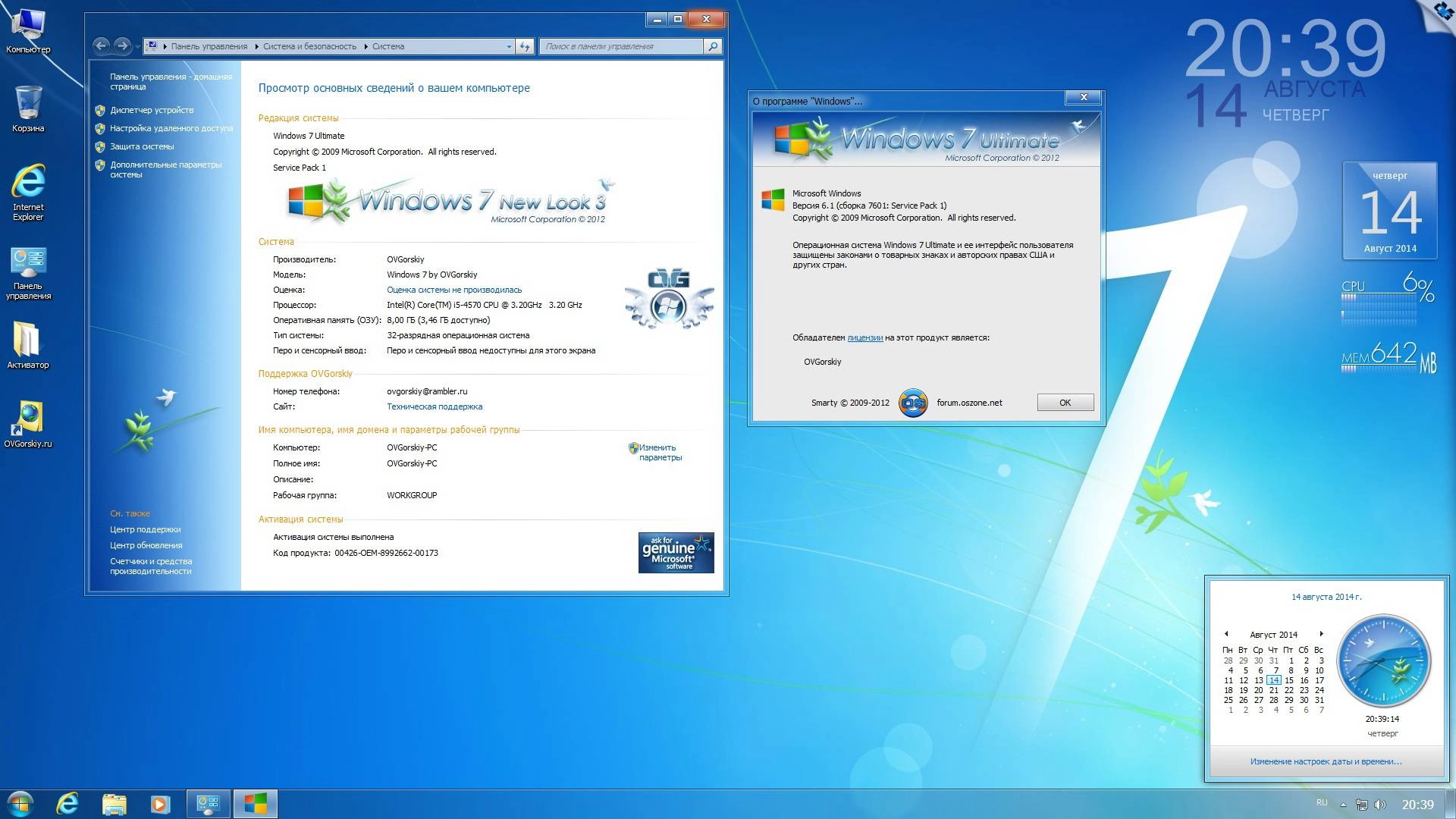 Aktivatsiya Windows 7 Ultimate Sp1 Nl3 By Ovgorskiy 08.2014.webp