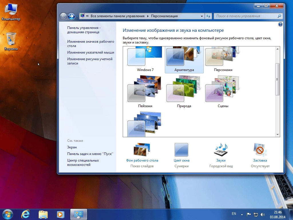 Aktivatsiya Windows 7 Ultimate Sp1 Original By Dakov 03.08.2014.webp