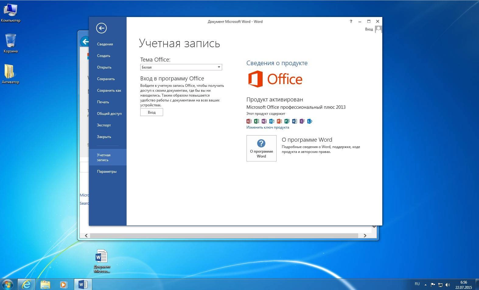 Aktivatsiya Windows 7 Ultimate Sp1 Uralsoft V.48.15.webp