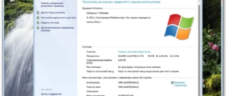 Aktivatsiya Windows 7 Ultimate Sp1 By Loginvovchyk Iyul Bez Programm.webp