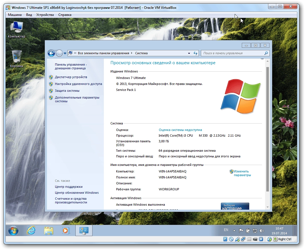 Aktivatsiya Windows 7 Ultimate Sp1 By Loginvovchyk Iyul Bez Programm.webp